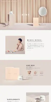 KINSのLPデザイン（健康・美容食品・サプリ／ベージュ系／シンプル系）PC版