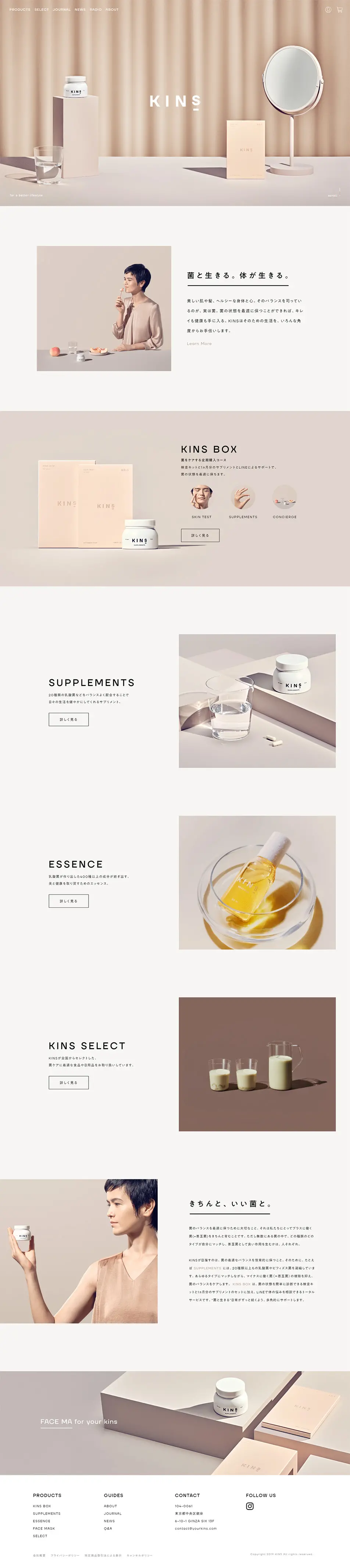 KINS LP design (Health and Beauty Foods and Supplements / Beige tones / Simple) PC version