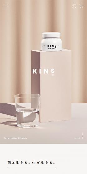 KINSのLPデザイン（健康・美容食品・サプリ／ベージュ系／シンプル系）スマホ版