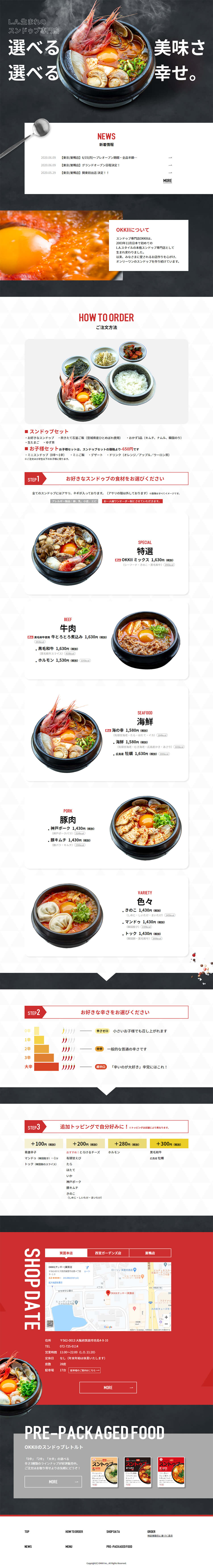 big LP design (food / Black-colored / Simple)