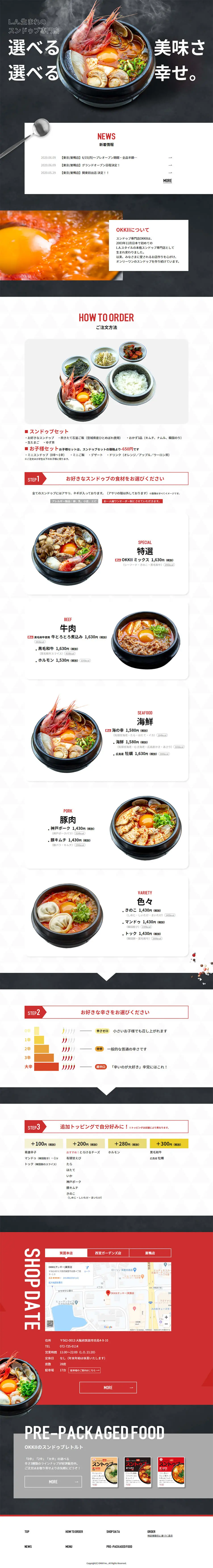 big LP design (food / Black-colored / Simple) PC version