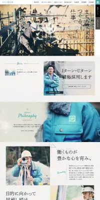 株式会社桐山組のLPデザイン（サービス・保険・金融／グレー系／かわいい系）PC版