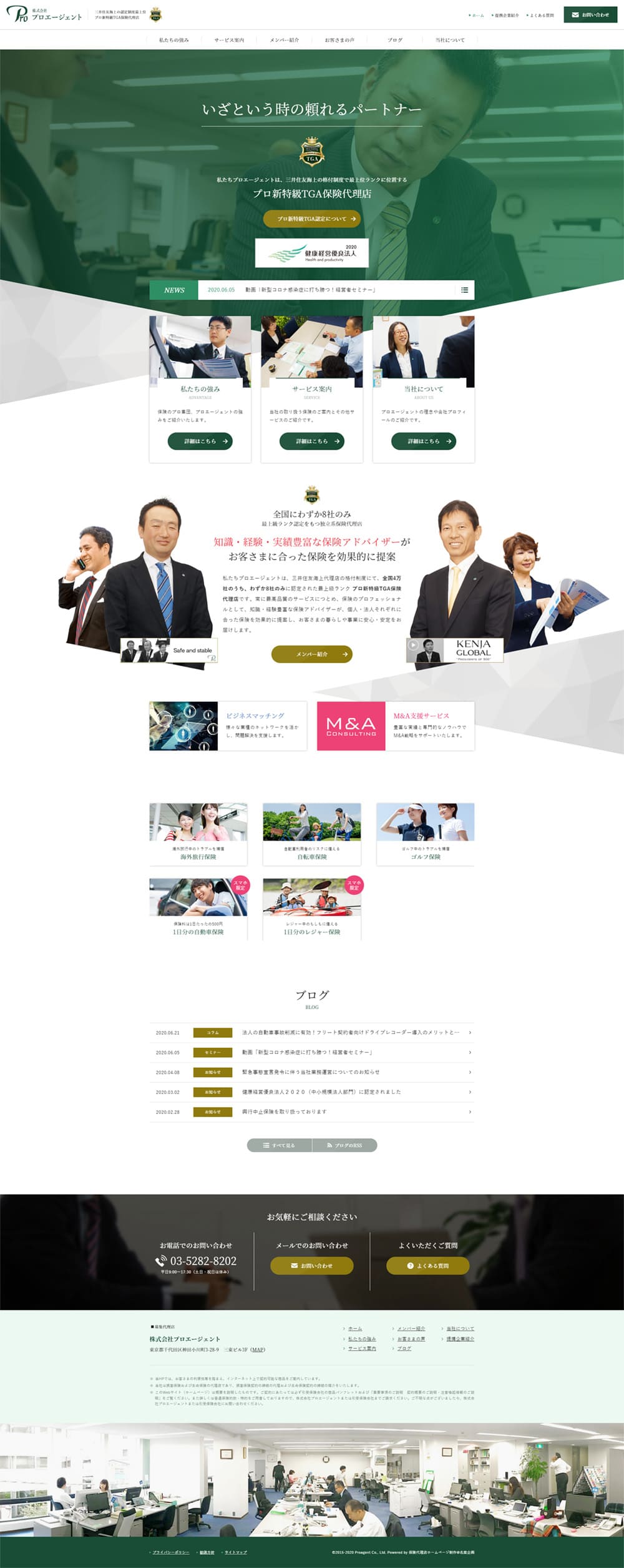 Insurance agent LP design (Services, Insurance, and Finance / Green tones / Trust and Safety) PC version