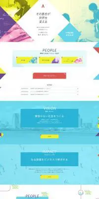 新卒採用のLPデザイン（企業・会社・お店／カラフル系／アート・芸術系）PC版
