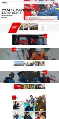 職員募集のLPデザイン（企業・会社・お店／レッド系／かっこいい系）PC版