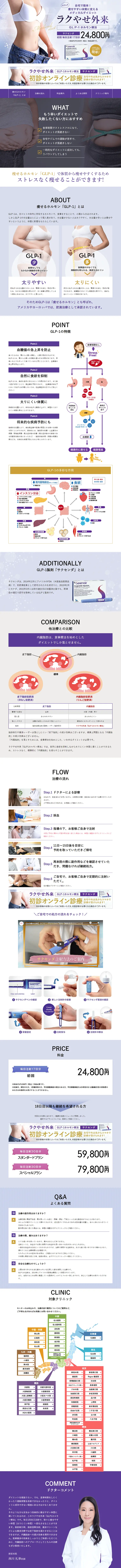 UltraLift Double HIFU LP design (Beauty services / Purples / Trust and Safety) PC version