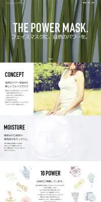 ルルルンプラス シリーズのLPデザイン（美容・スキンケア・香水／ホワイト系／かっこいい系）PC版