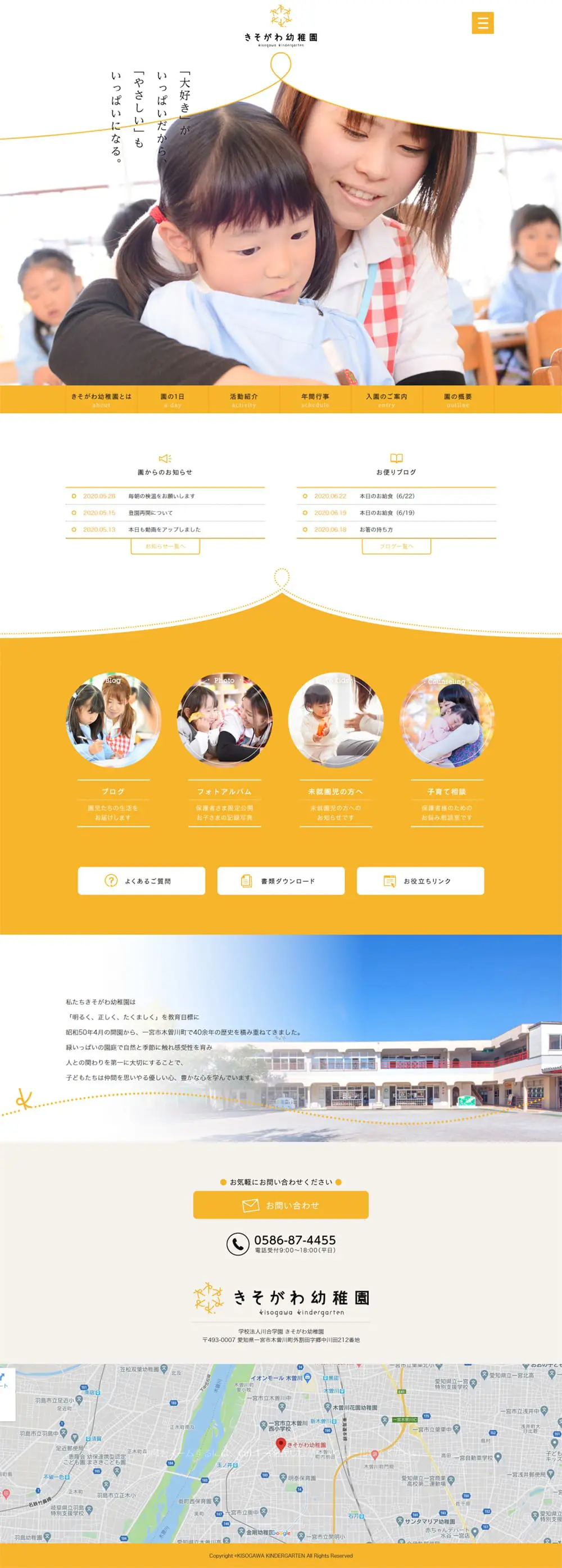 kindergarten LP design (school / yellow / Simple) PC version