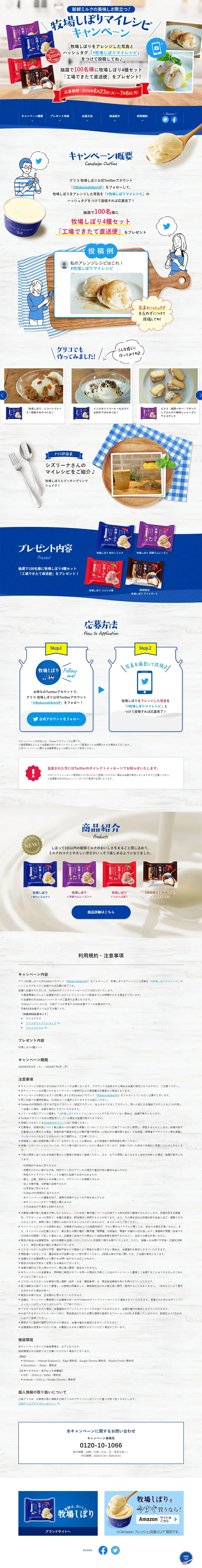 Farm Fresh My Recipe Campaign LP design (Events, Campaigns, Gifts / Shades of blue / Cute style) PC version