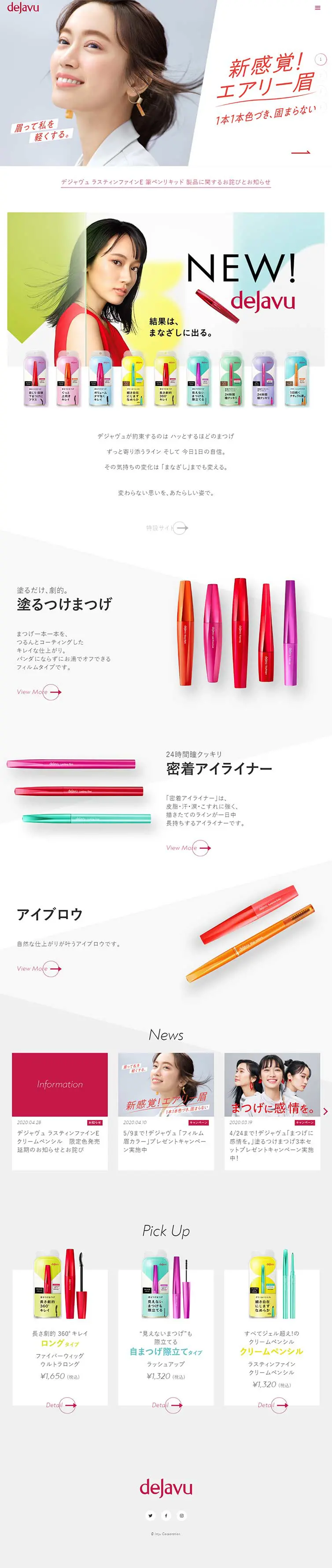 dejavu (dejavu official brand site) LP design (Beauty, Skincare, Fragrance / Shades of grey / Simple) PC version