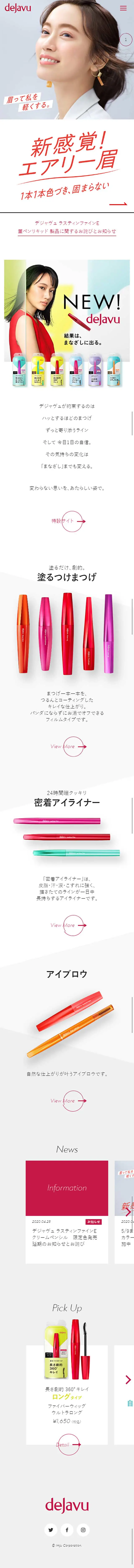 dejavu (dejavu official brand site) LP design (Beauty, Skincare, Fragrance / Shades of grey / Simple) Mobile version