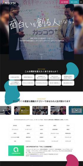 面白いを創る人になる。