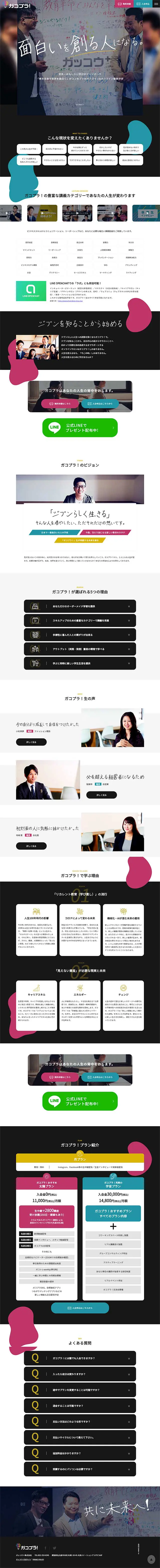 Gakopura! LP design (Services, Insurance, and Finance / yellow / Lively type) Mobile version