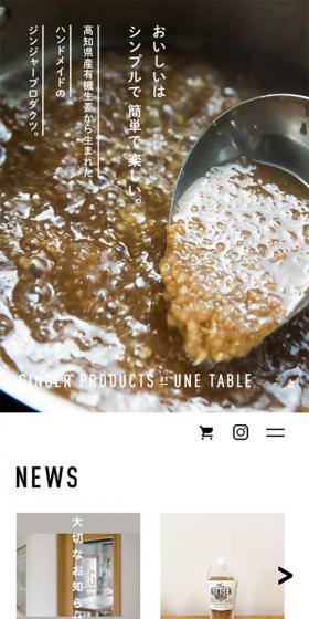 Ginger Lab UNE TABLE LP design (Businesses, companies, stores / Orange tones / Simple) Mobile version