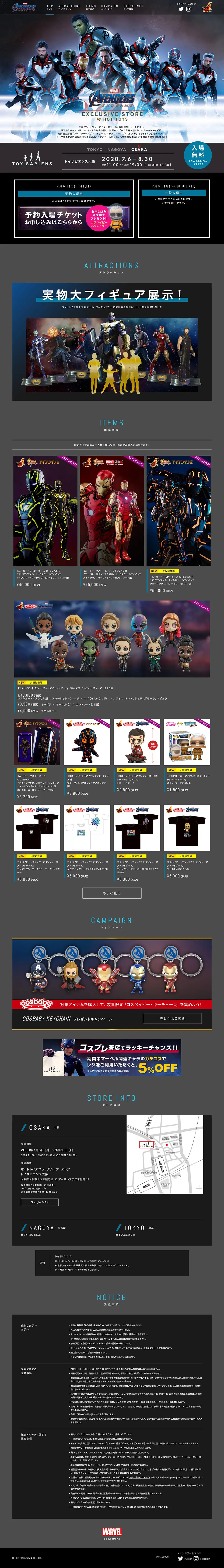 Endgame Exclusive Store LP design (Kids, Baby, Toys / Shades of blue / Cool style) PC version