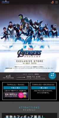 Endgame Exclusive Store