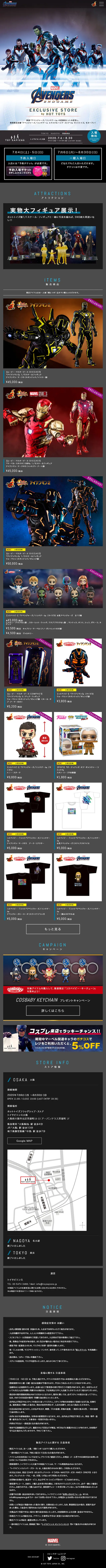 Endgame Exclusive Store LP design (Kids, Baby, Toys / Shades of blue / Cool style) Mobile version