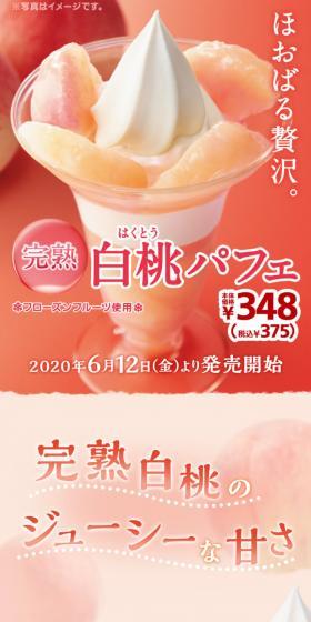ほおばる贅沢。