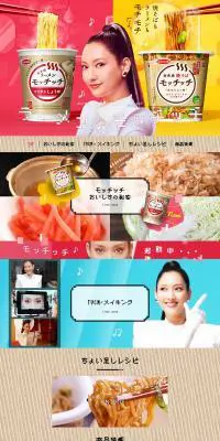 モッチッチのLPデザイン（レトルト・インスタント／カラフル系／にぎやか系）PC版
