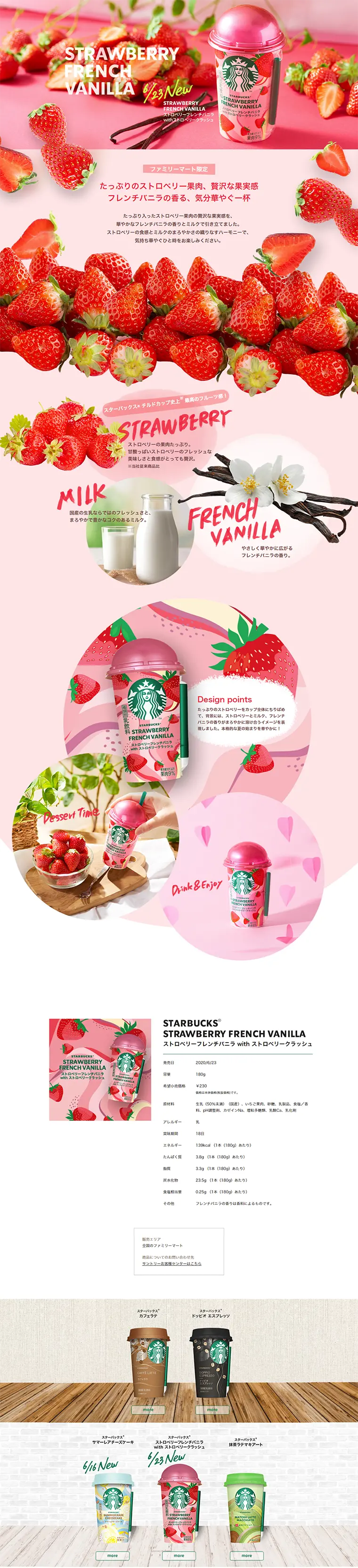 Starbucks Strawberry French Vanilla with Strawberry Crush LP design (Beverages and Alcohol / Pink shades / Refreshing type) PC version