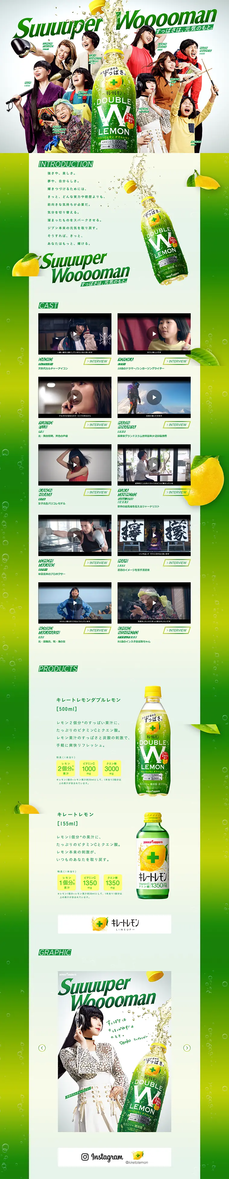 キレートレモンダブルレモン・キレートレモンのLPデザイン（飲料・お酒／グリーン系／爽やか系）PC版
