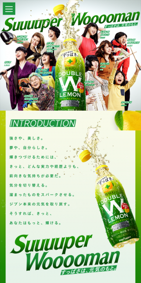 Chelate Lemon Double Lemon, Chelate Lemon LP design (Beverages and Alcohol / Green tones / Refreshing type) Mobile version