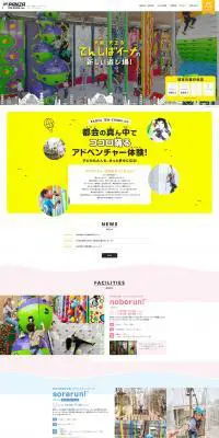 PANZAてんしばイーナのLPデザイン（旅行・アウトドア／カラフル系／かわいい系）PC版