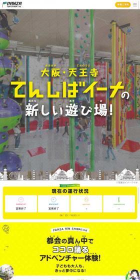 Panza Tenshiba Iina LP design (Travel & Outdoor / Multi-color type / Cute style) Mobile version