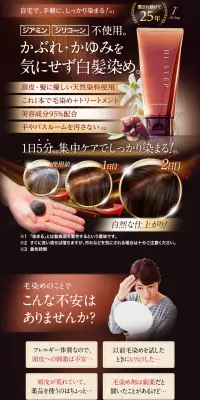 HI-STEP ヘアカラートリートメントのLPデザイン（美容・スキンケア・香水／ブラウン系／キレイ系）PC版