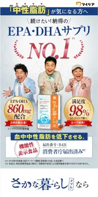 さかな暮らしダブルのLPデザイン（健康・美容食品・サプリ／ブルー系／健康・癒し系）PC版