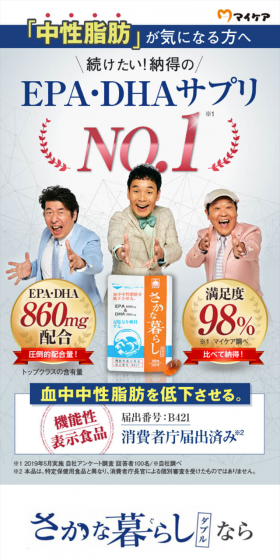 さかな暮らしダブルのLPデザイン（健康・美容食品・サプリ／ブルー系／健康・癒し系）スマホ版