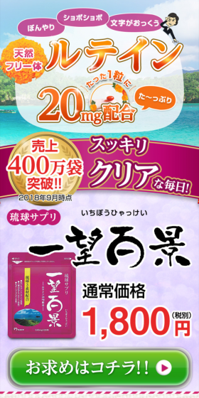 一望百景のLPデザイン（健康・美容食品・サプリ／パープル系／健康・癒し系）スマホ版