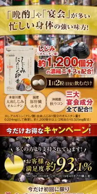 しじみにんにく卵黄のLPデザイン（健康・美容食品・サプリ／ブラウン系／健康・癒し系）スマホ版