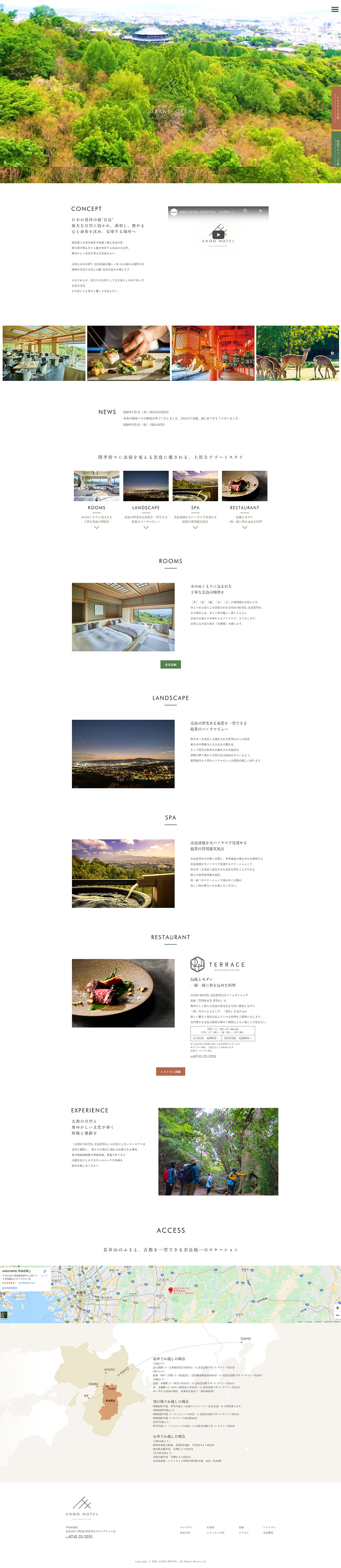 ANDO HOTEL 奈良若草山のLPデザイン（サービス・保険・金融／ホワイト系／シンプル系）PC版