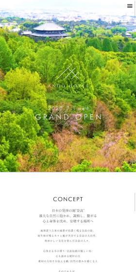 ANDO HOTEL Mount Wakakusa, Nara LP design (Businesses, companies, stores / White-based / Simple) Mobile version