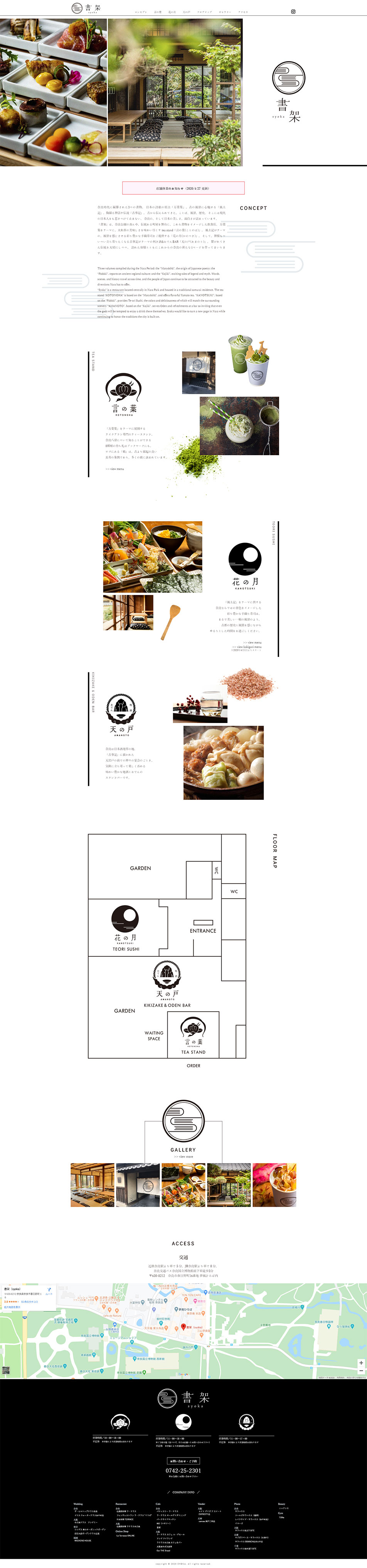 bookshelf LP design (Services, Insurance, and Finance / White-based / Japanese style)