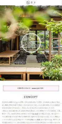 書架のLPデザイン（サービス・保険・金融／ホワイト系／和風系）スマホ版