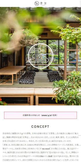 bookshelf LP design (Businesses, companies, stores / White-based / Japanese style) Mobile version