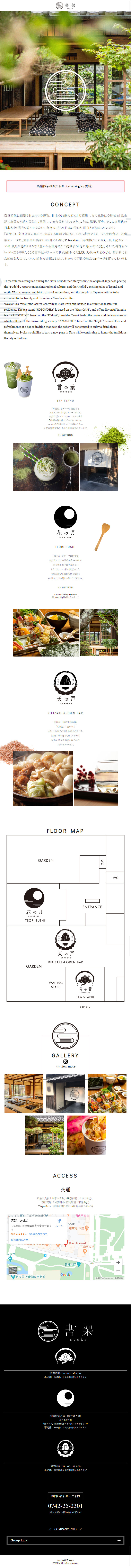 bookshelf LP design (Services, Insurance, and Finance / White-based / Japanese style)