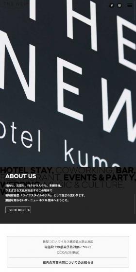 The New Hotel Kumamoto LP design (Businesses, companies, stores / White-based / Simple) Mobile version