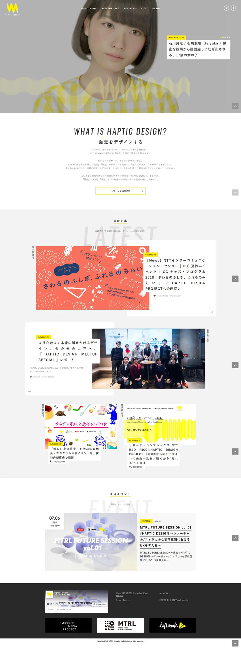 HAPTIC DESIGN LP design (Events, Campaigns, Experiences / yellow / Simple) PC version