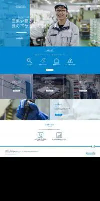制御技術のLPデザイン（企業・会社・お店／ブルー系／シンプル系）PC版