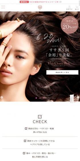 4U ヘアクレンズパックのLPデザイン（スキンケア・ボディケア・ヘアケア／ピンク系／シンプル系）スマホ版