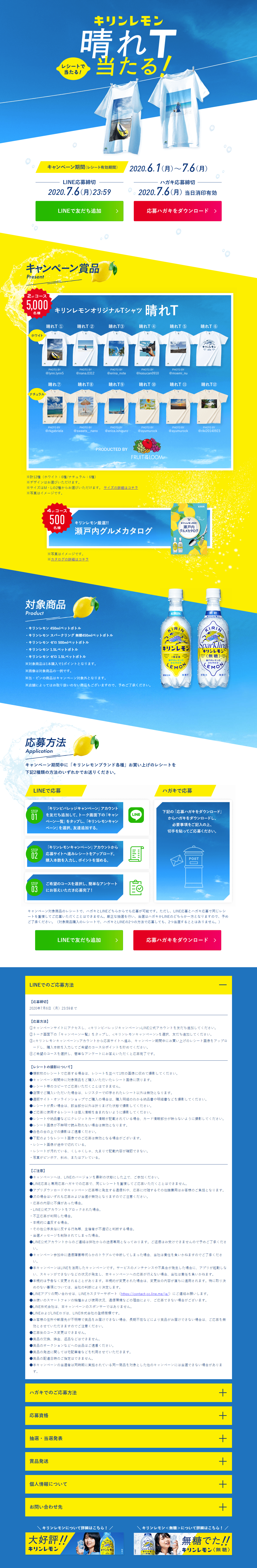 Kirin Lemon 'Hare T' Giveaway Campaign! LP design (Services, Insurance, and Finance / Shades of blue / Refreshing type)