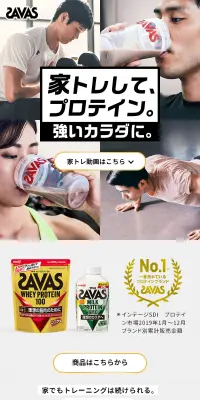 Workout at home, take protein. For a strong body. Campaign. LP design (Services, Insurance, and Finance / Black-colored / Health and Wellness) Mobile version
