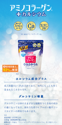 Amino Collagen