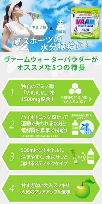 VAAM Water Powder Clear Apple LP design (Health and Beauty Foods and Supplements / Green tones / Refreshing type) Mobile version