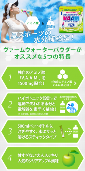 ヴァームウォーターパウダークリアアップルのLPデザイン（健康・美容食品・サプリ／グリーン系／爽やか系）スマホ版
