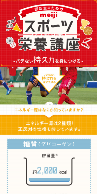 Sports Nutrition Course