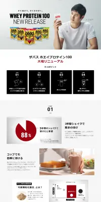 WHEY PROTEIN 100 NEW RELEASE!!のLPデザイン（健康・美容食品・サプリ／ホワイト系／シンプル系）PC版